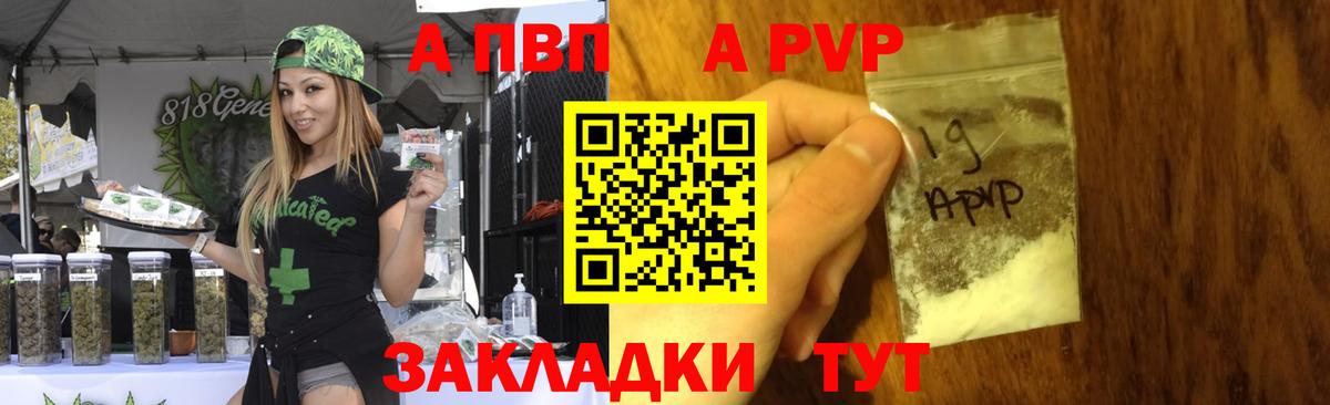 A PVP Crystall Мирный