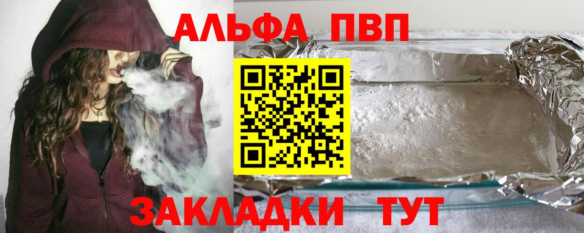 Alpha-PVP VHQ  Alpha-PVP  A-PVP Crystall  Мирный  Вход с VPN 