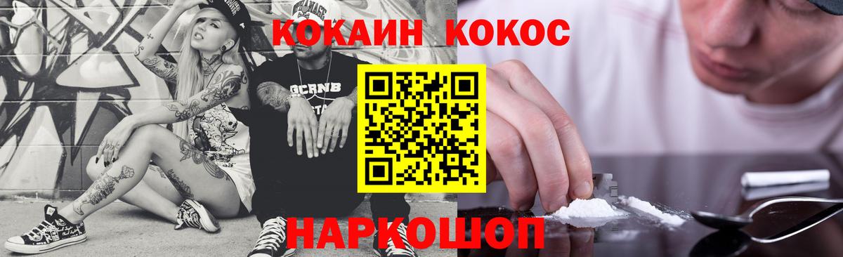 Cocaine  Cocaine VHQ  COCAIN VHQ  Вход с VPN  Мирный 