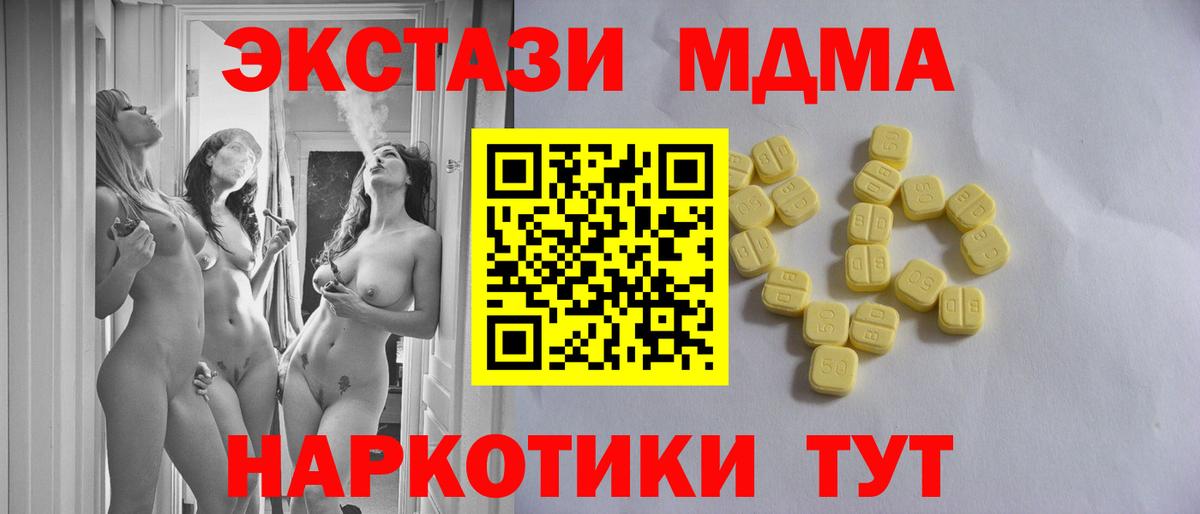 Мирный  где купить наркоту  Вход с VPN  ЭКСТАЗИ  Ecstasy круглые  Ecstasy TESLA 
