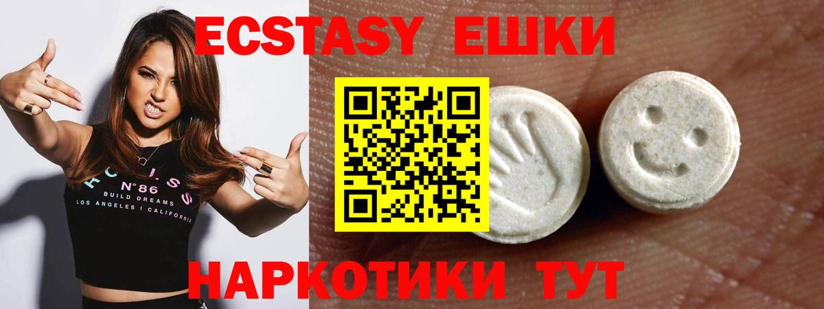 ЭКСТАЗИ 300 mg Мирный