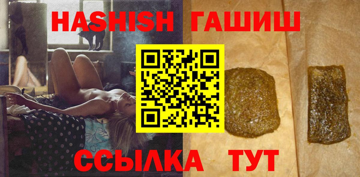 ГАШИШ гарик  ГАШ VHQ  Вход с VPN  Мирный 