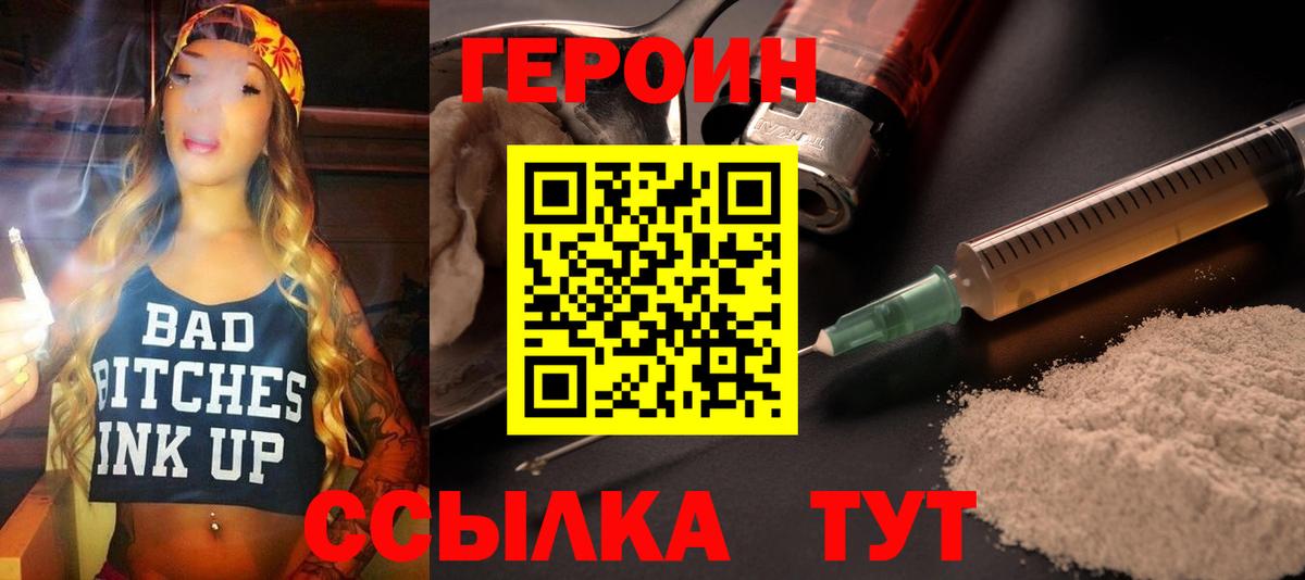Мирный  Героин Афган  Вход с VPN 