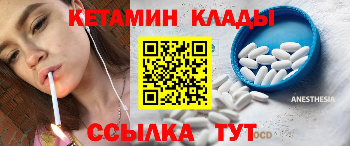 Кетамин ketamine  Вход с VPN  КЕТАМИН ketamine  Мирный 
