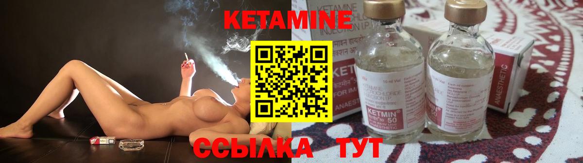 Кетамин ketamine Мирный