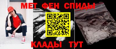 метамфетамин Канаш