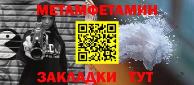 метамфетамин Канаш
