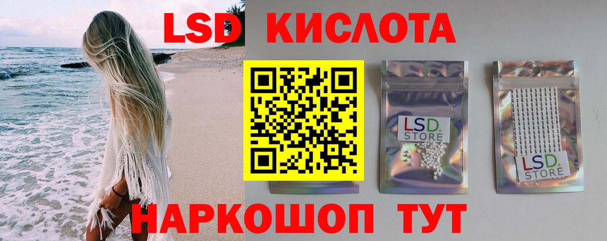 ЛСД экстази ecstasy Мирный