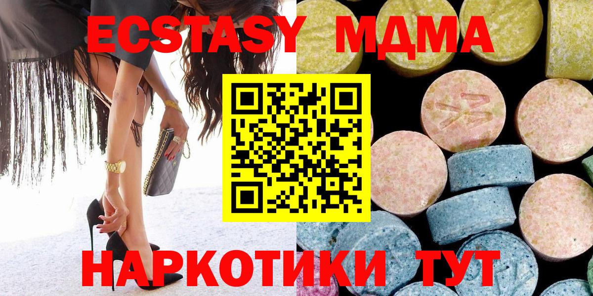 Мирный  MDMA crystal  MDMA crystal  MDMA  Вход с VPN 