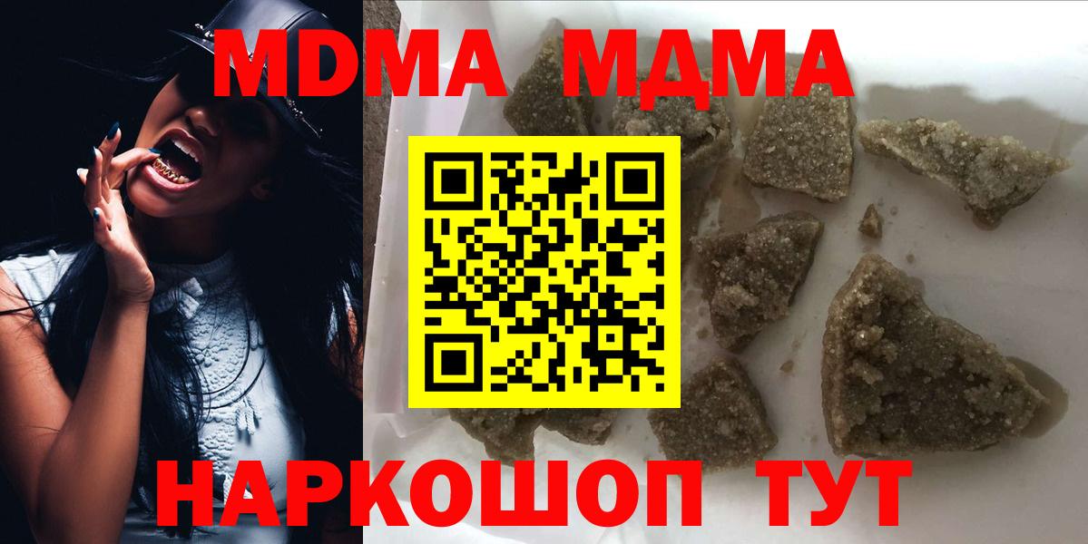 MDMA crystal Мирный
