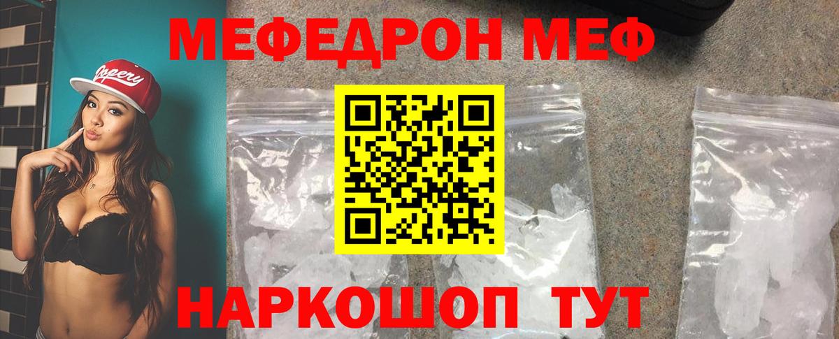 Мирный  МЯУ-МЯУ мука  Меф  МЯУ-МЯУ VHQ  Вход с VPN 